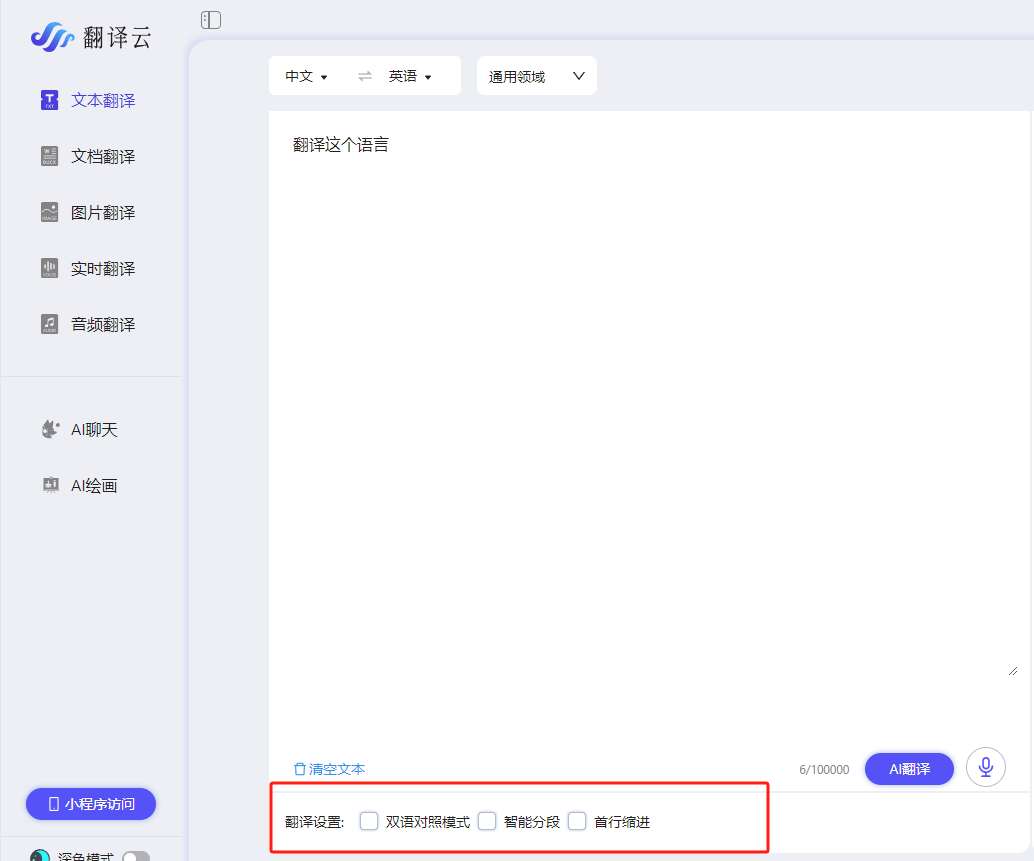 翻译云