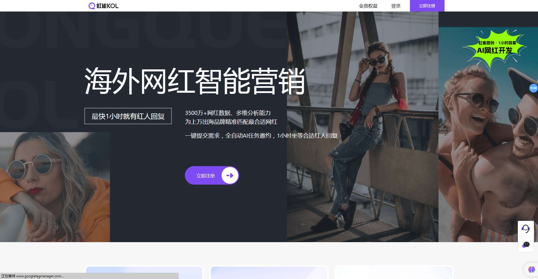 虹雀KOL