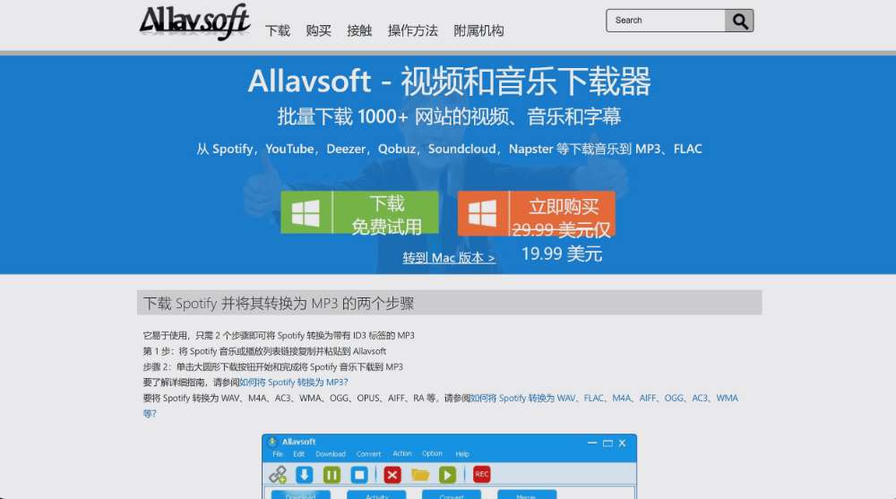 Allavsoft