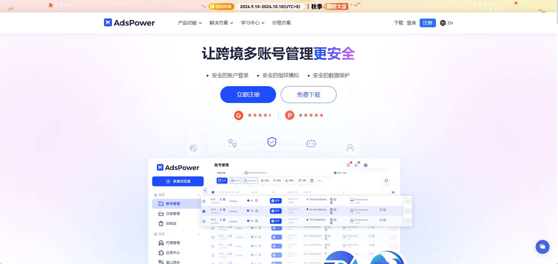 AdsPower