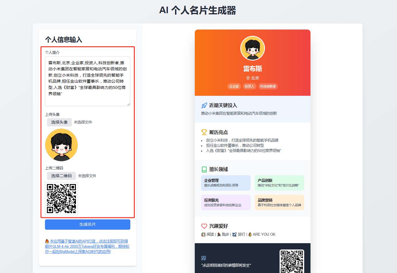 IntroCard