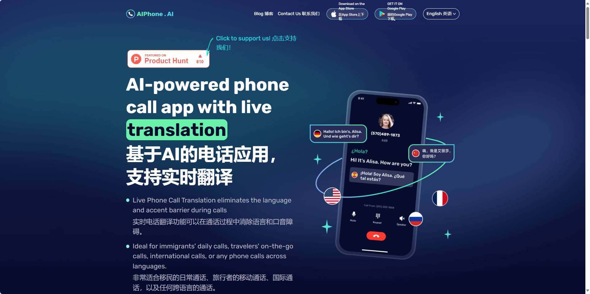 AIPhone.Al