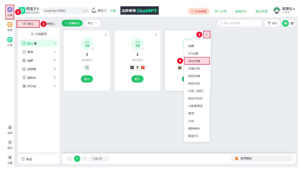跨境卫士