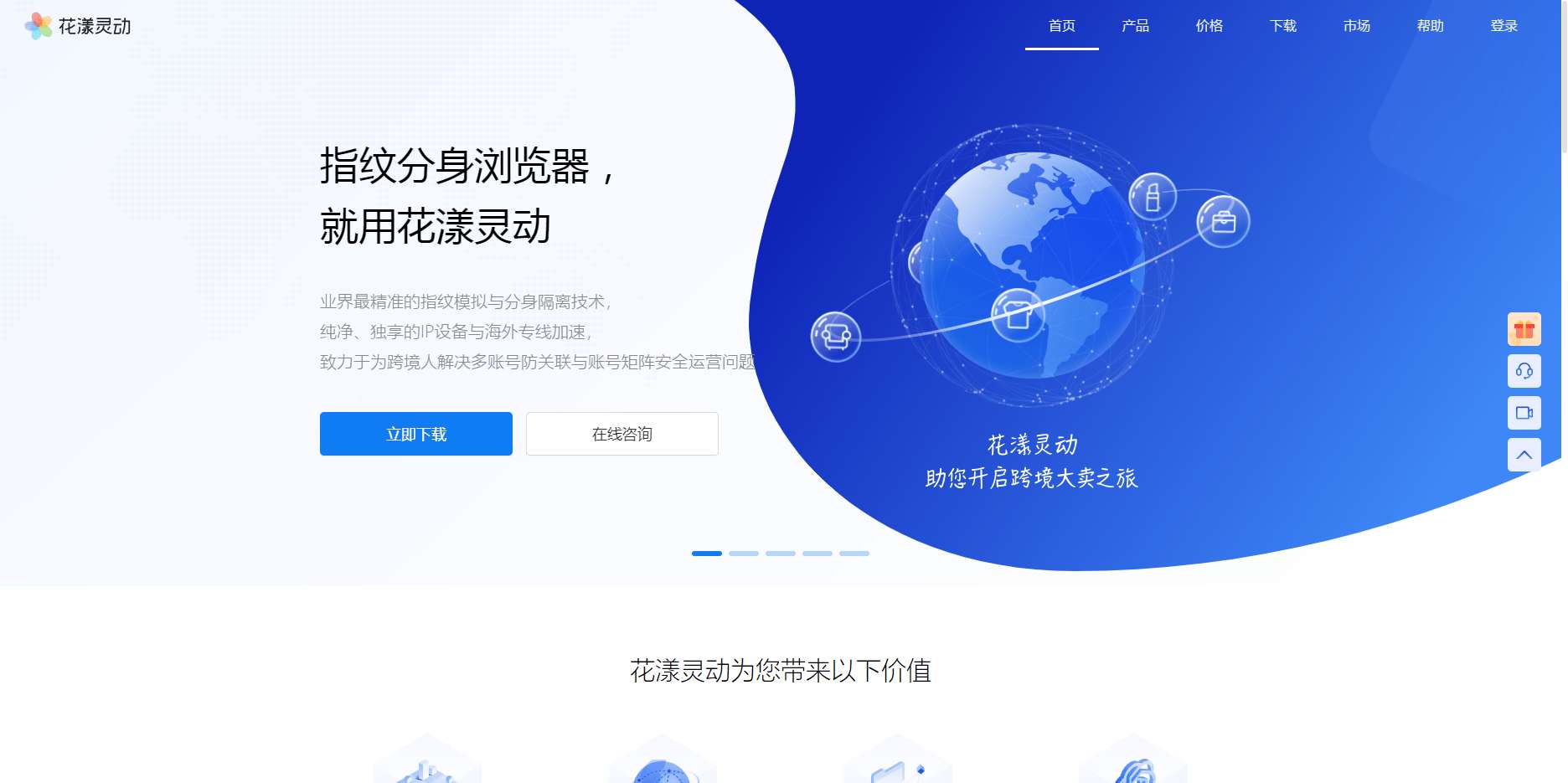 花漾灵动