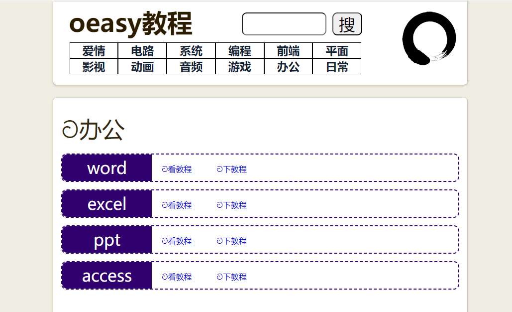 Oeasy