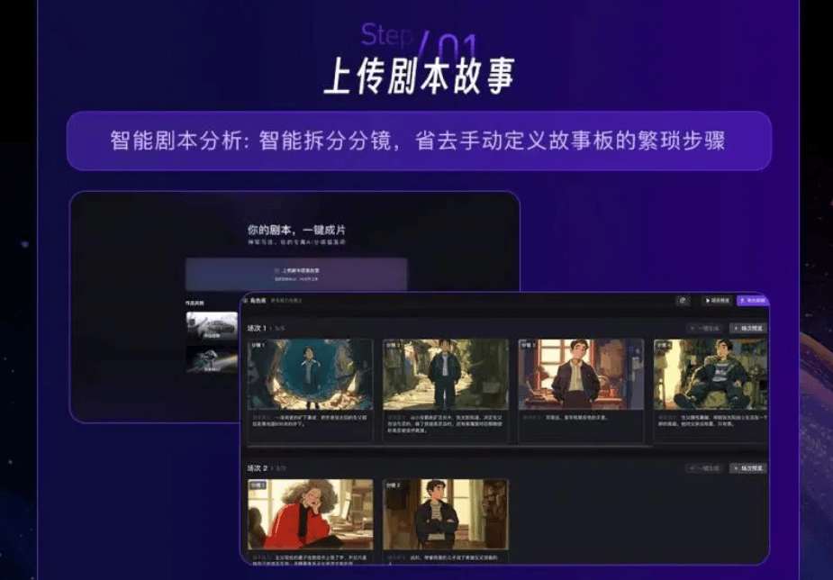 神笔马良AI