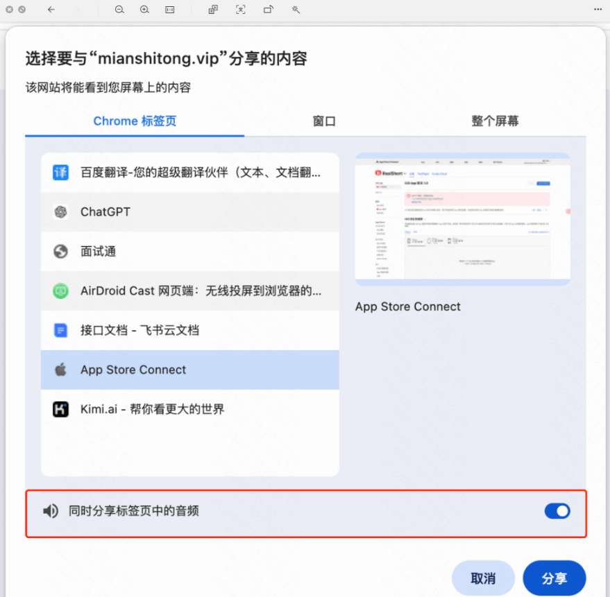 面试通