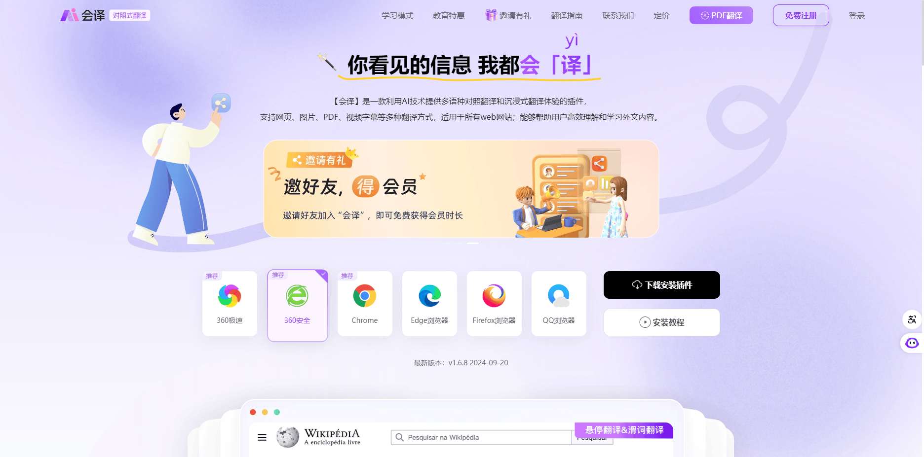 会译