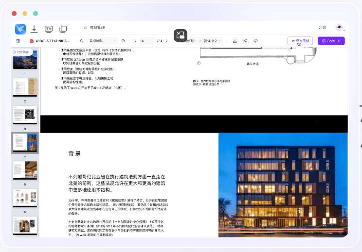 会译