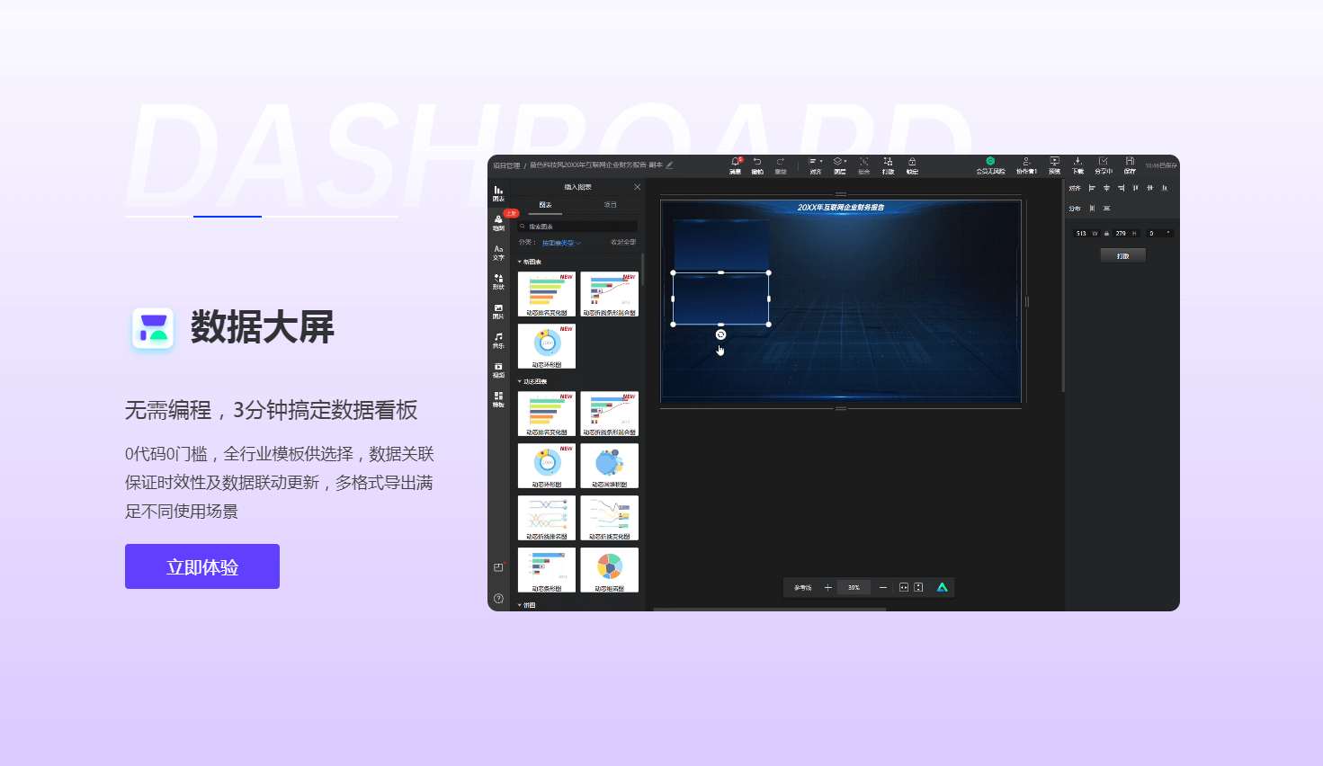 镝数图表