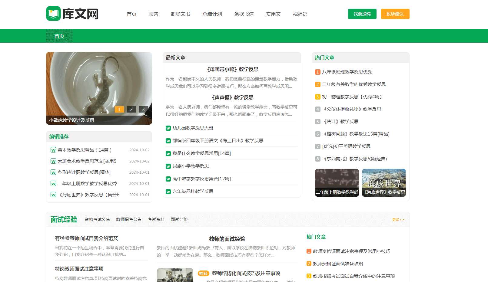 库文网