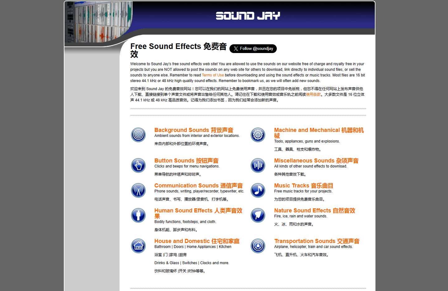 SoundJay