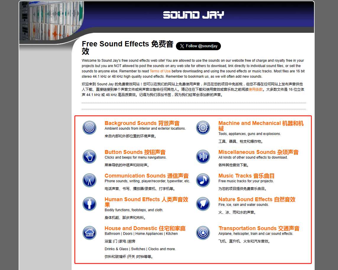 SoundJay