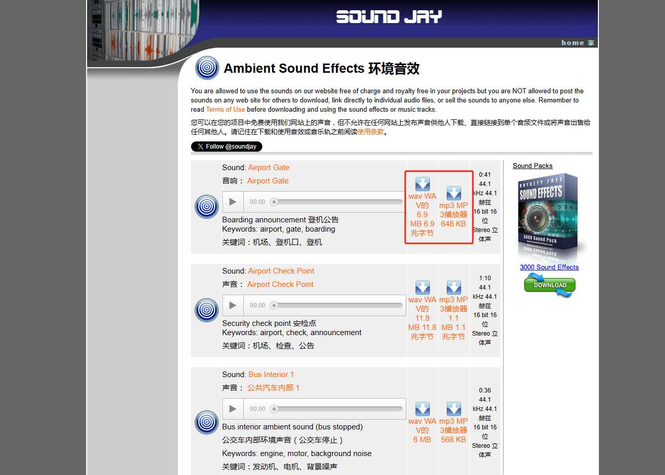 SoundJay