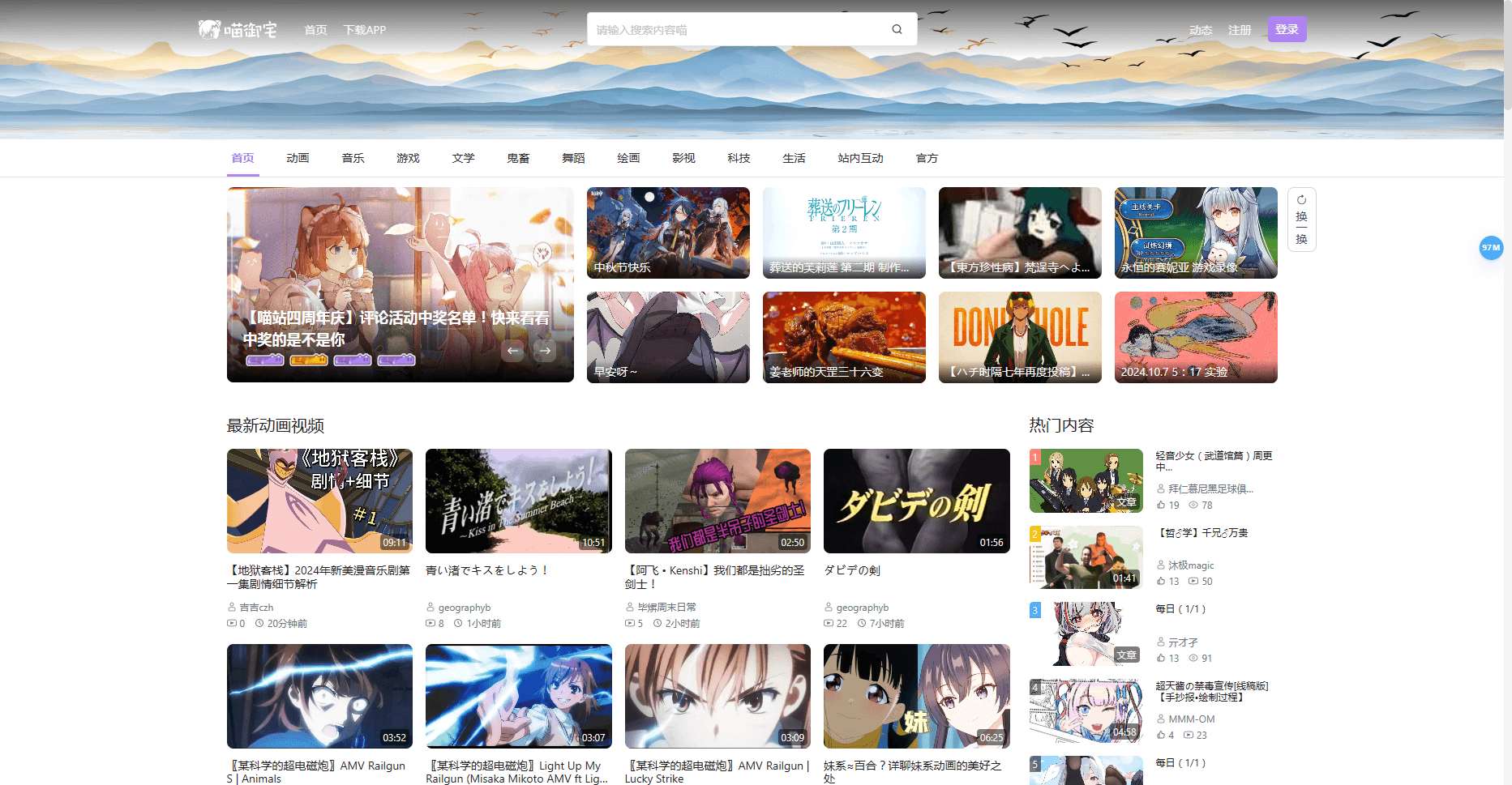 喵御宅