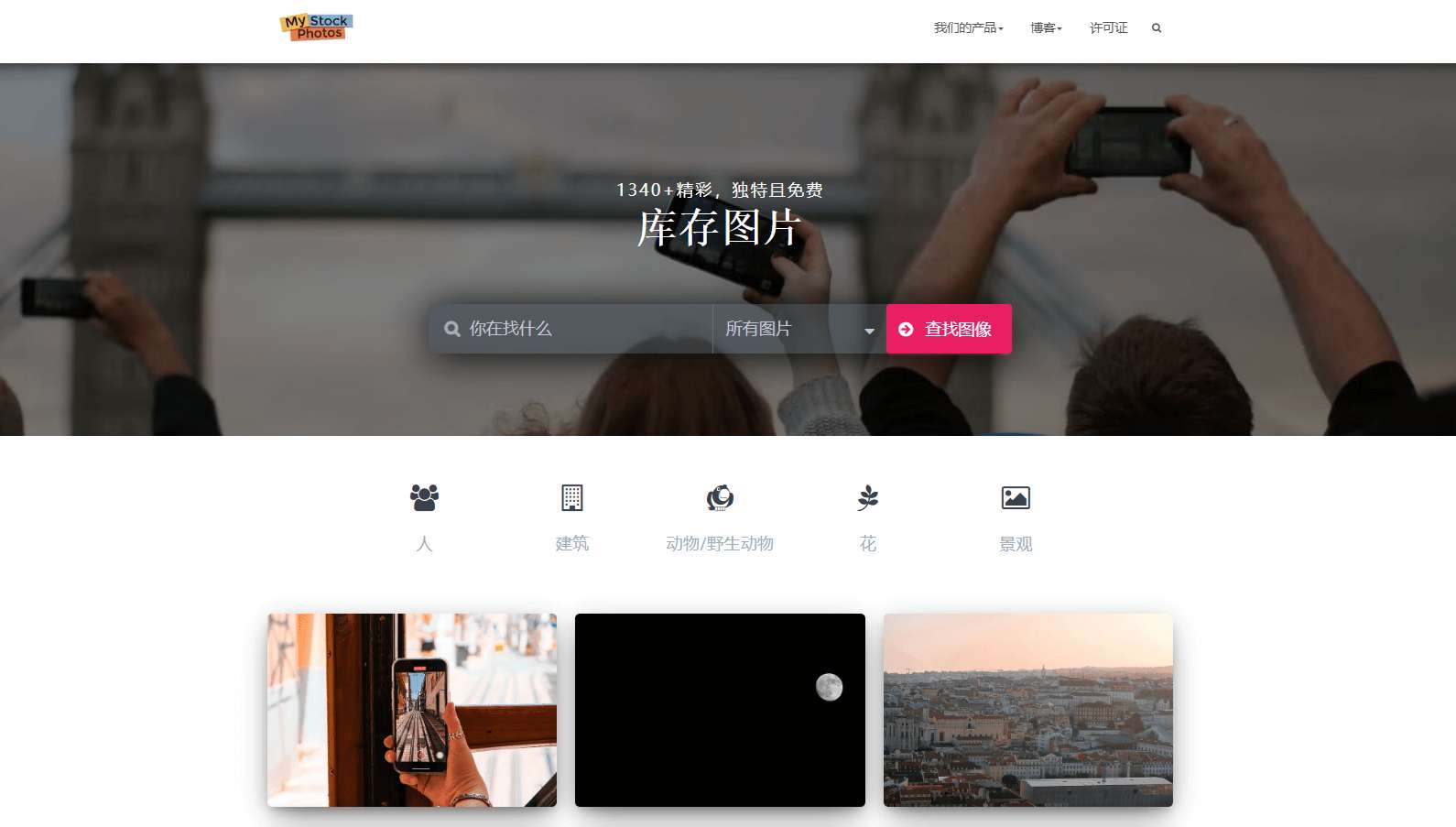 MyStockPhotos