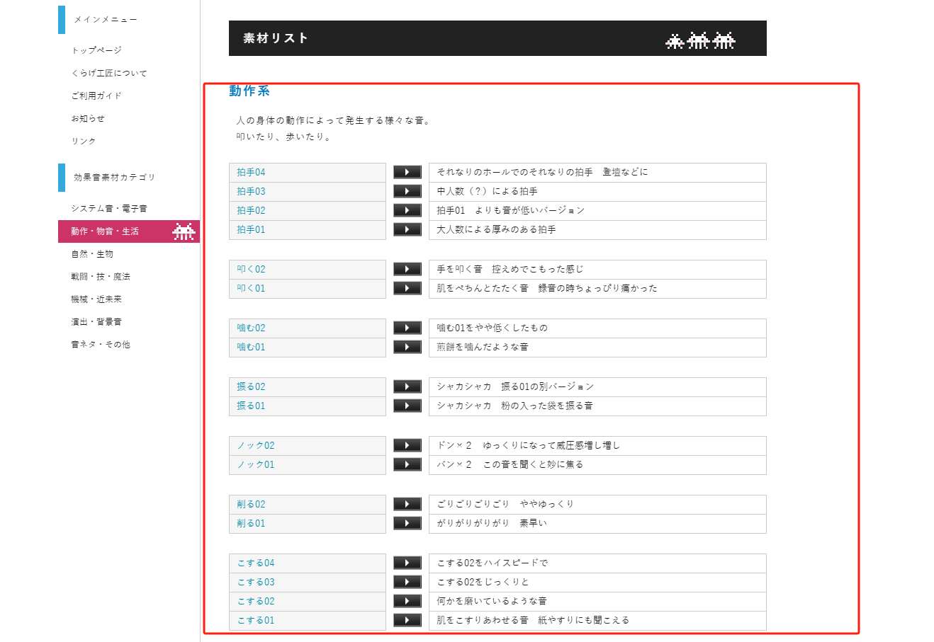 水母工匠