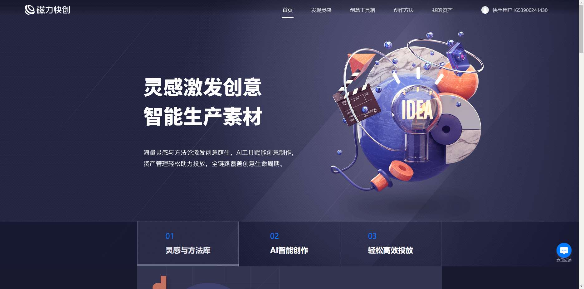 磁力快创