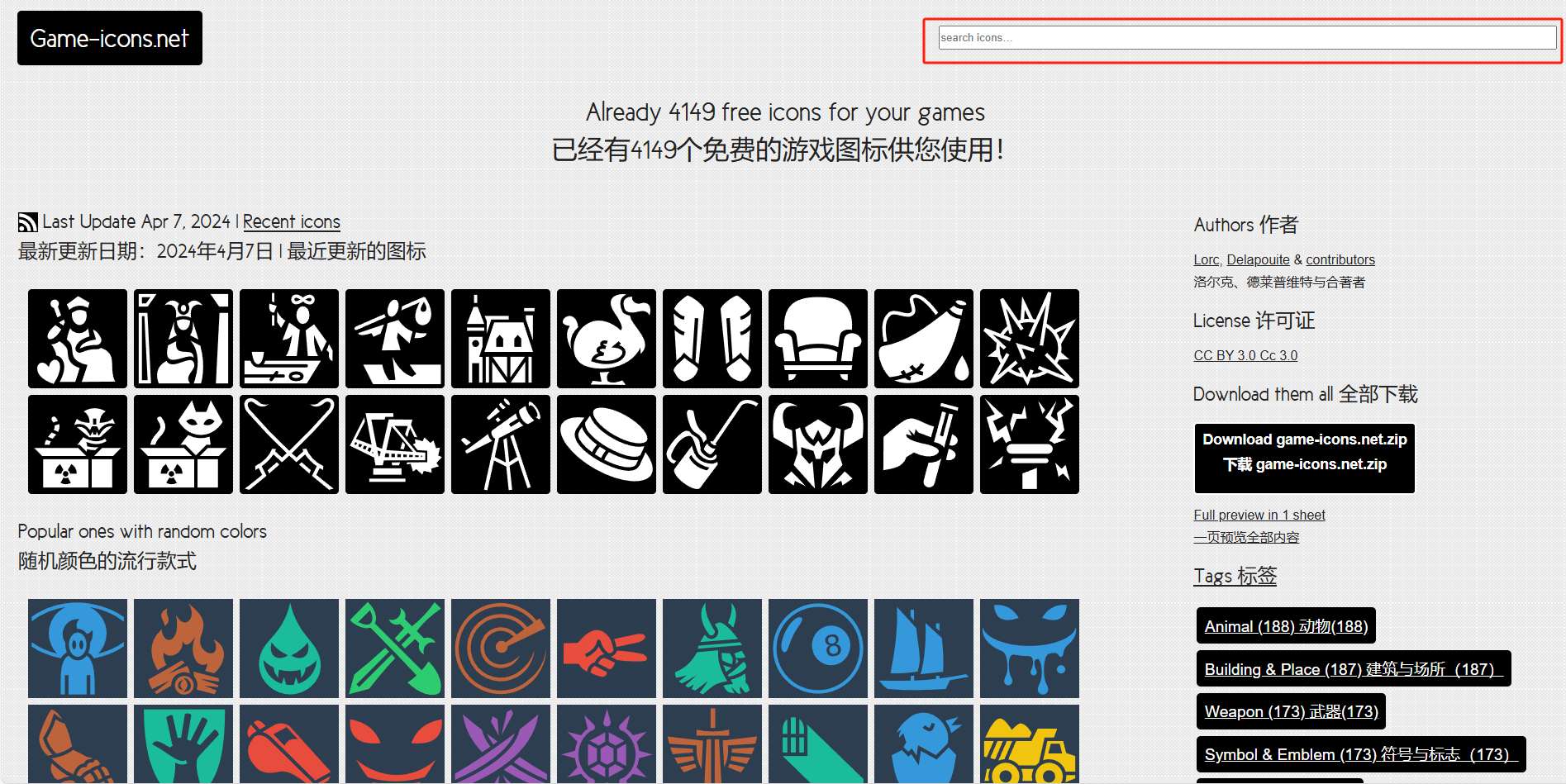 Game-icons.net