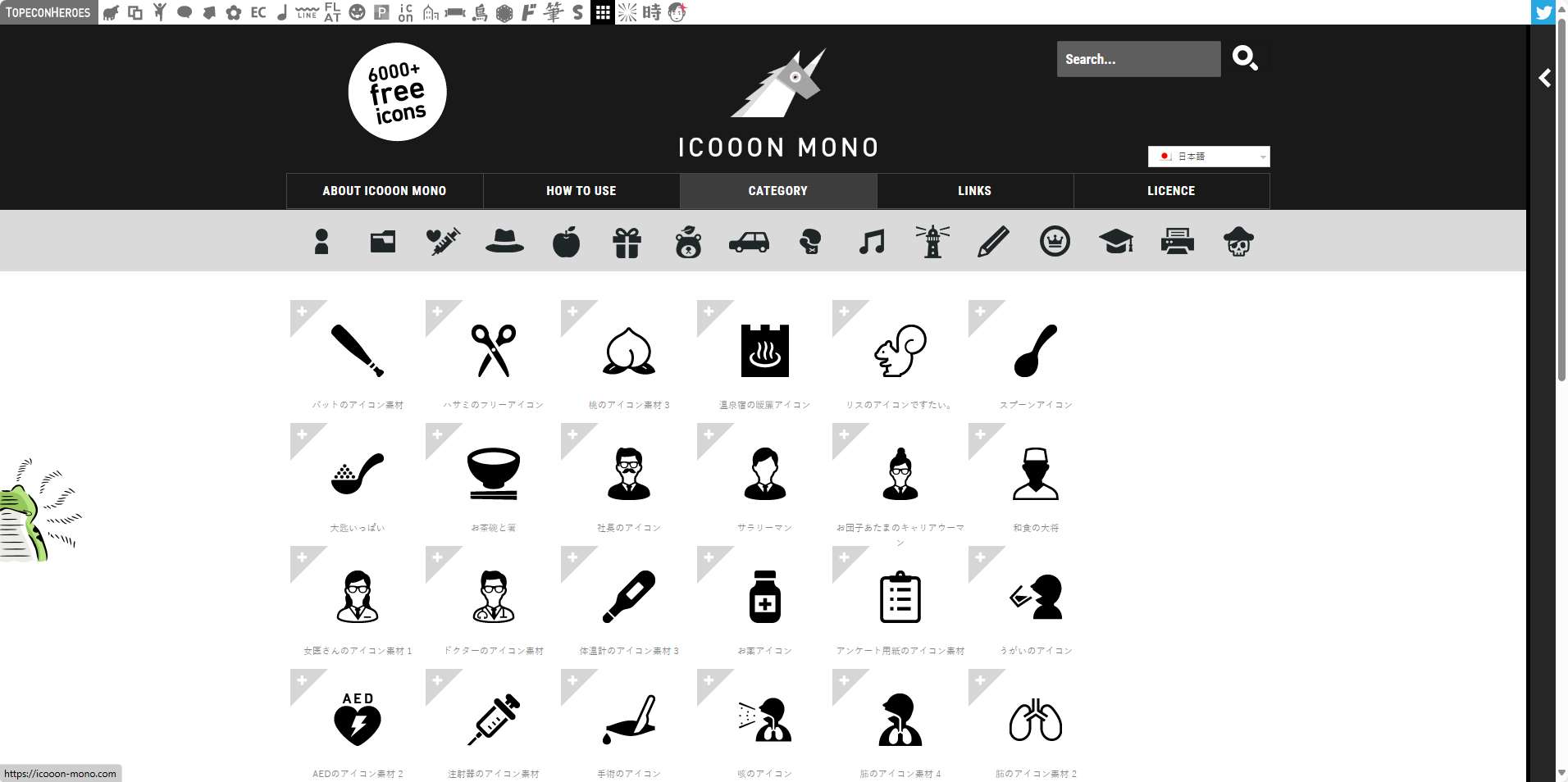 ICOOON MONO