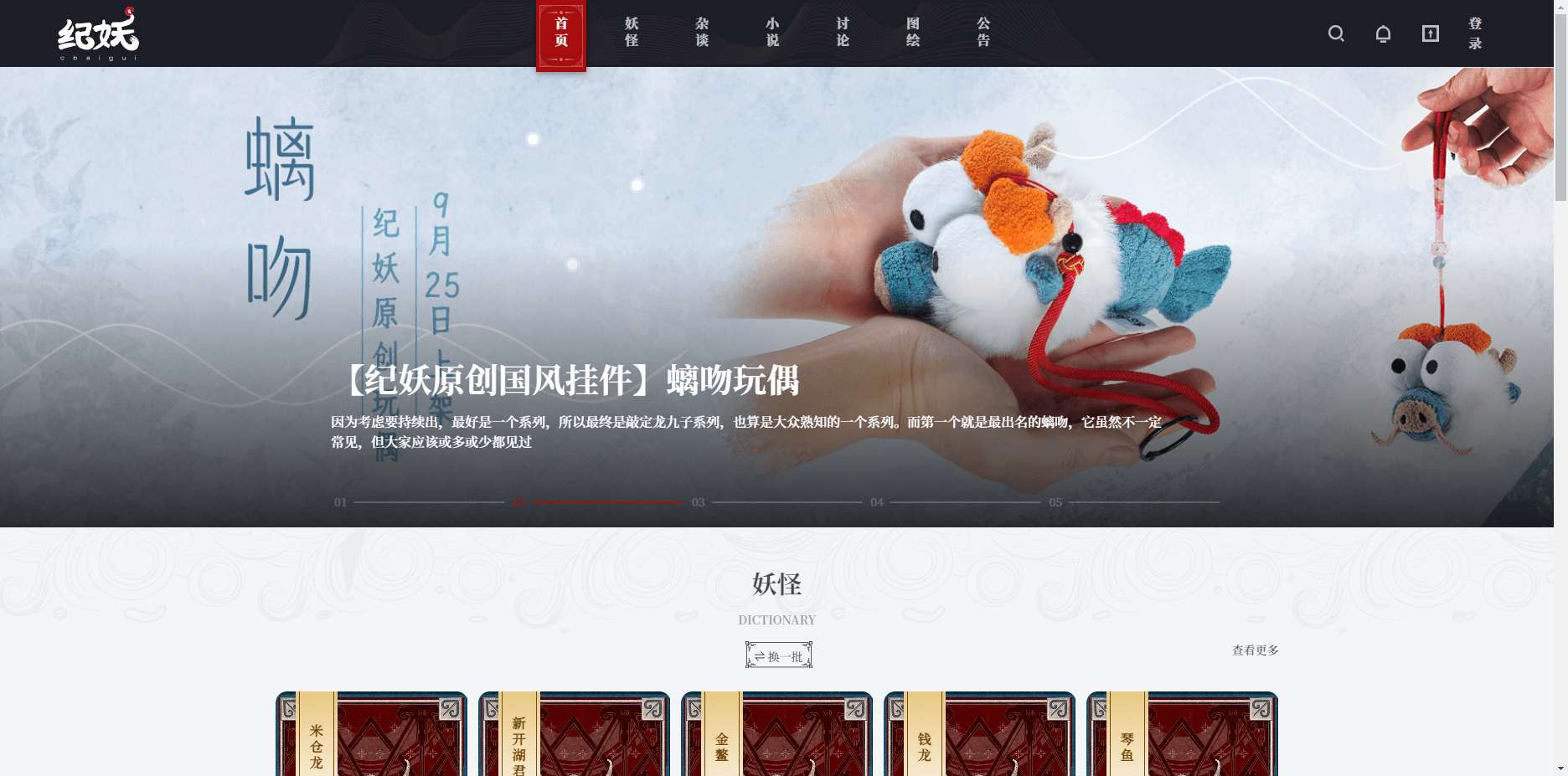 纪妖(原名知妖)