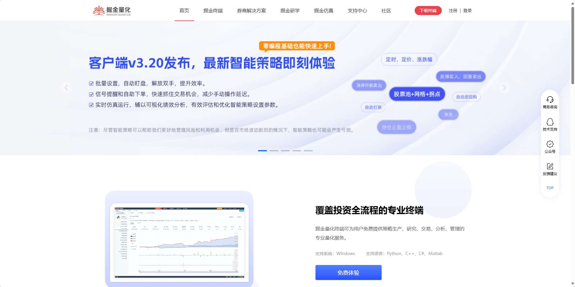 掘金量化