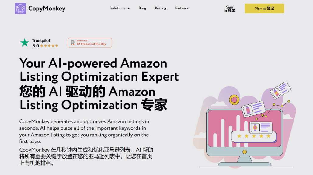 CopyMonkey AI