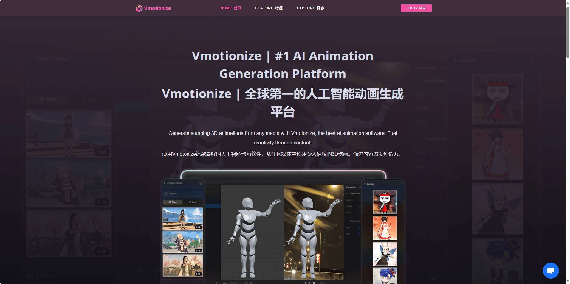 Vmotionize
