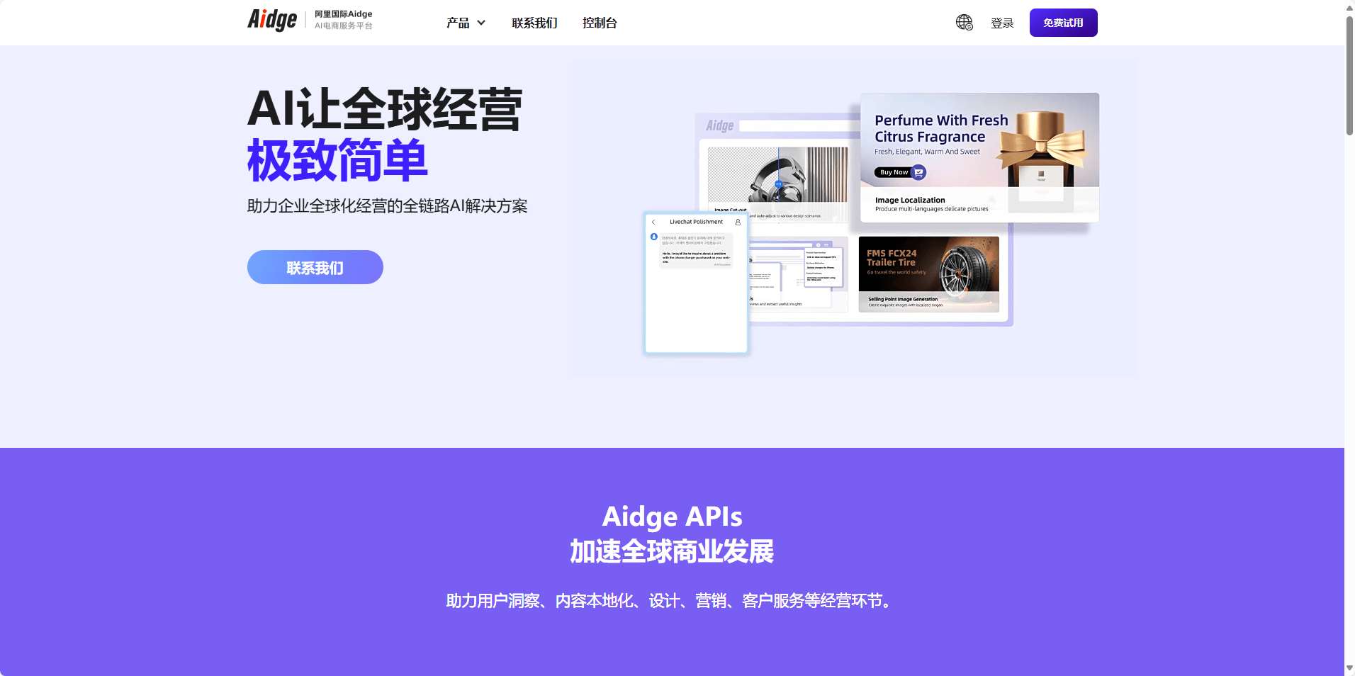 Aidge