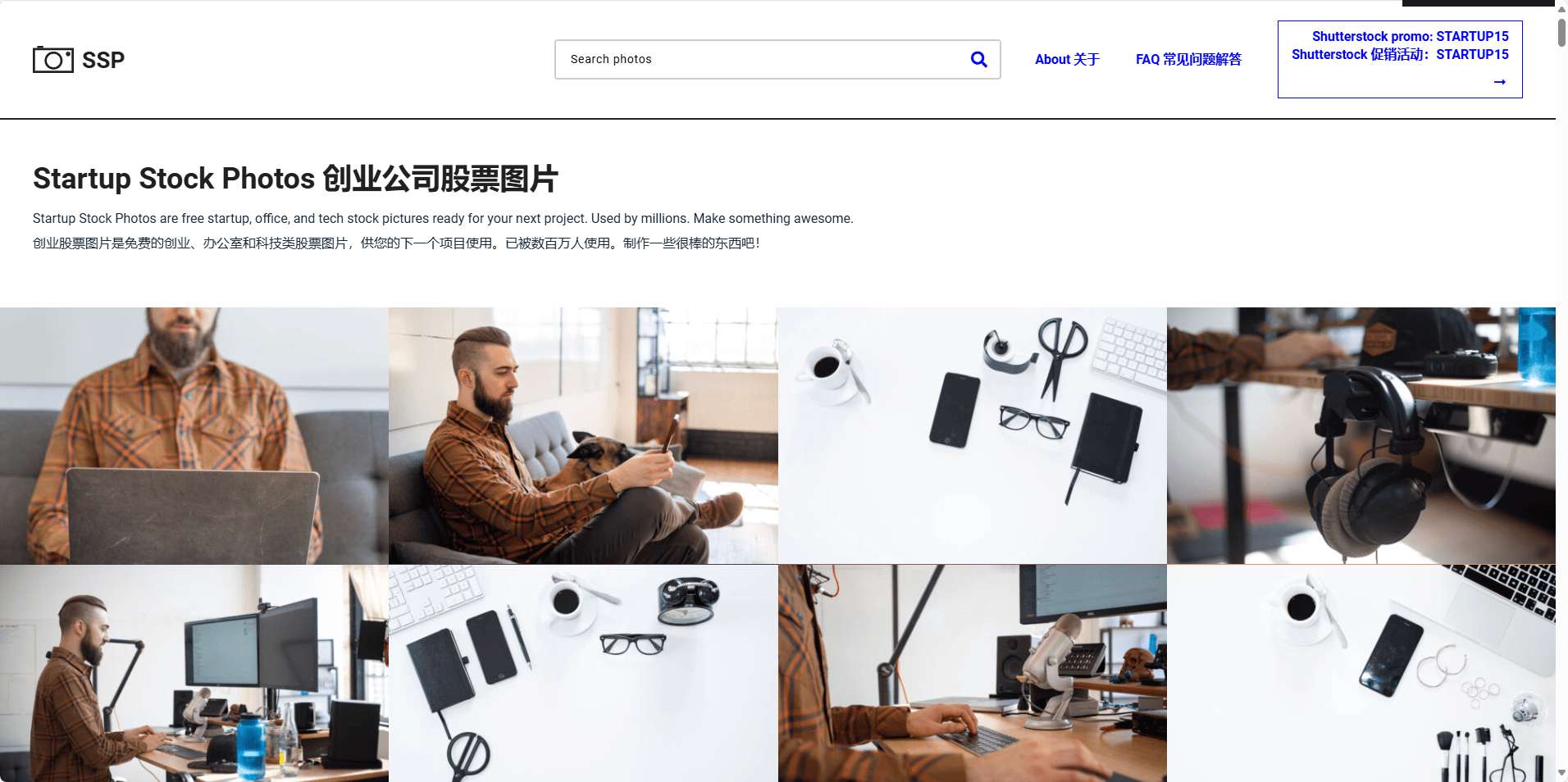 Startup Stock
