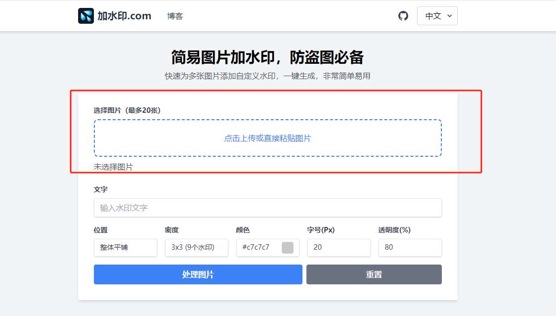 加水印.com