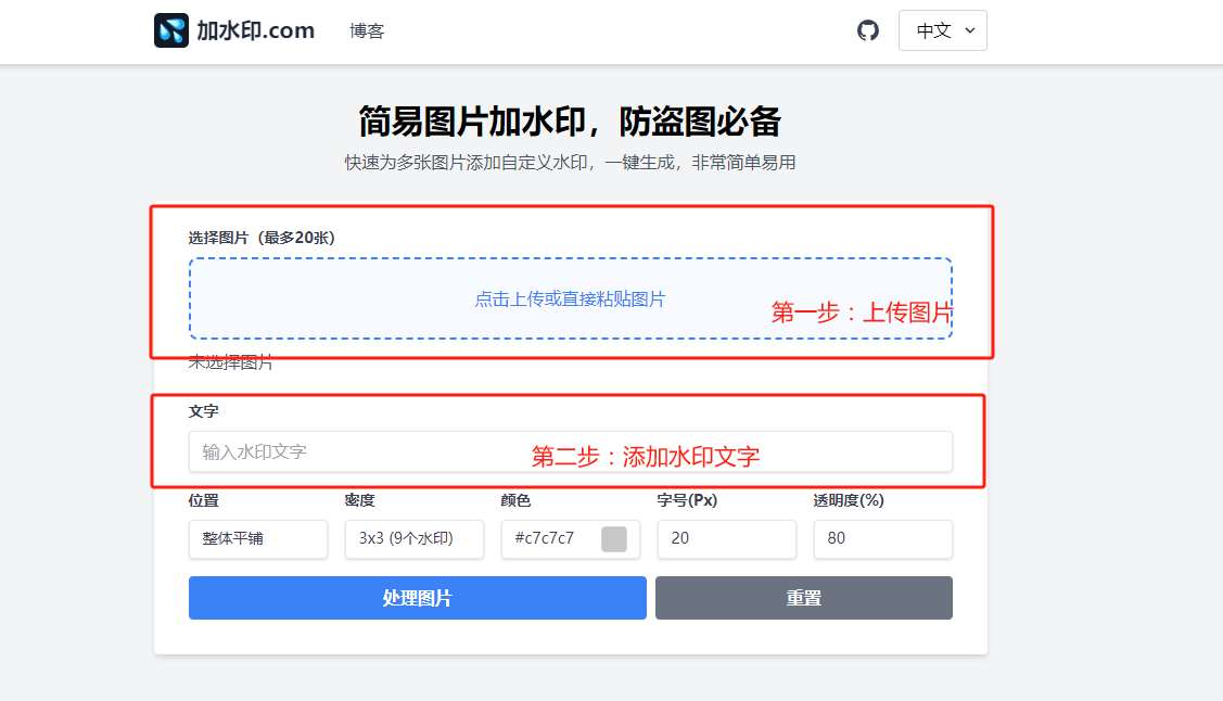 加水印.com