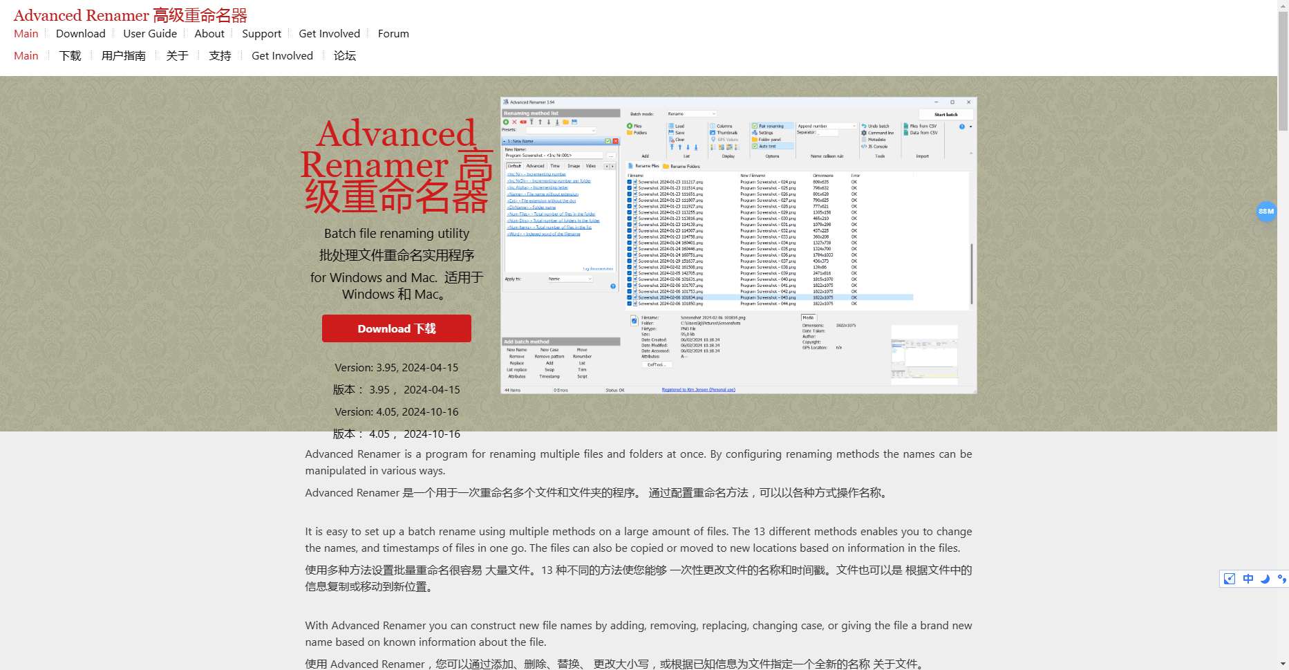 Advanced Renamer