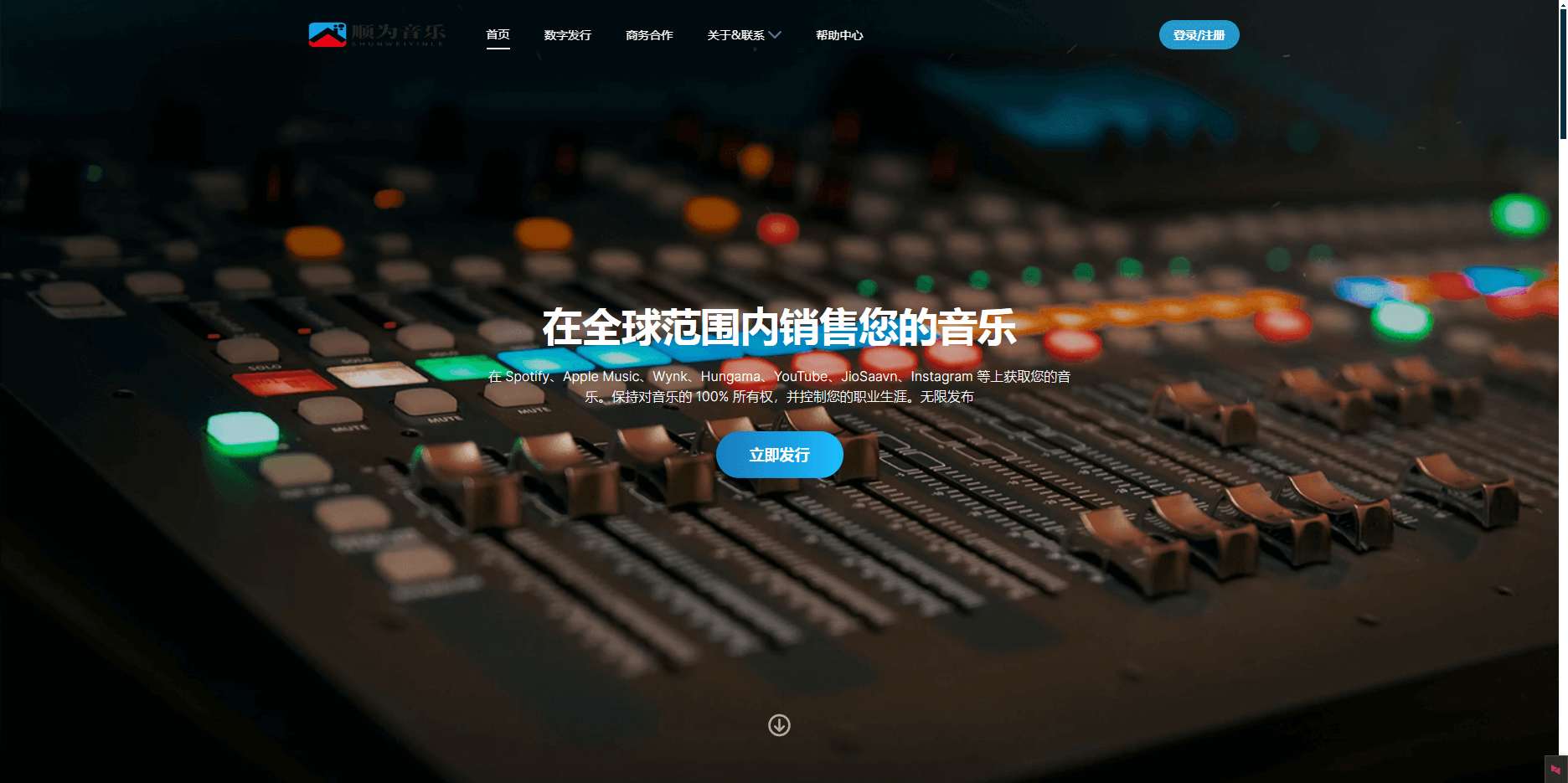 顺为音乐