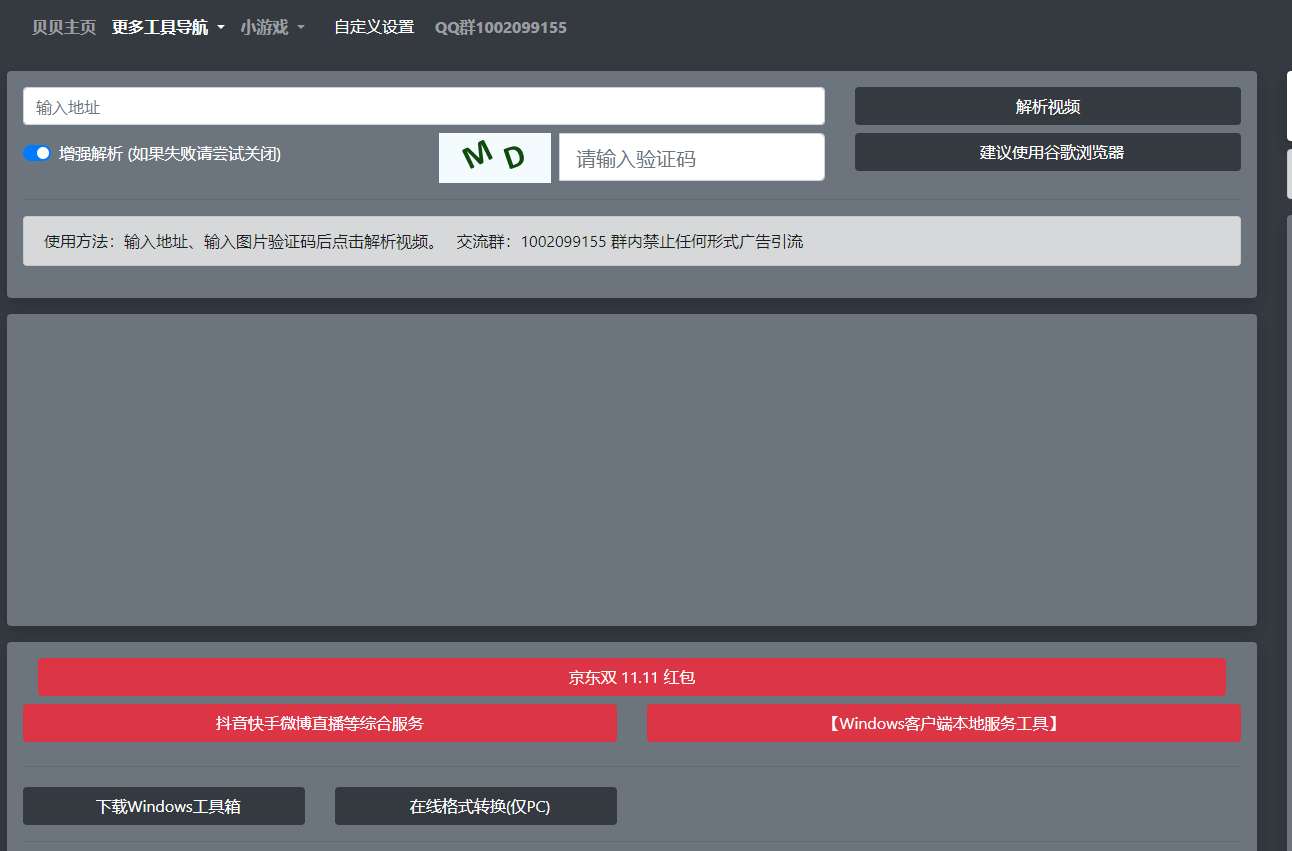贝贝BiliBili