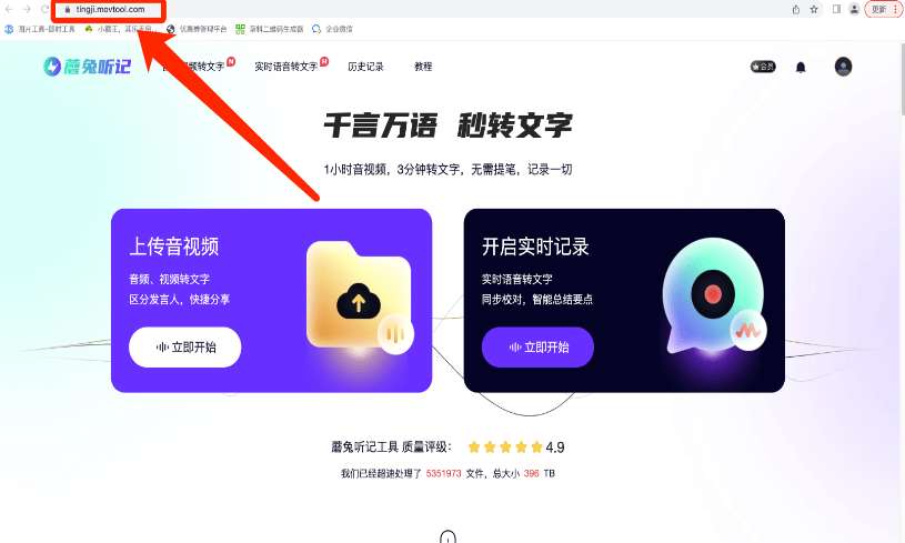 蘑兔听记