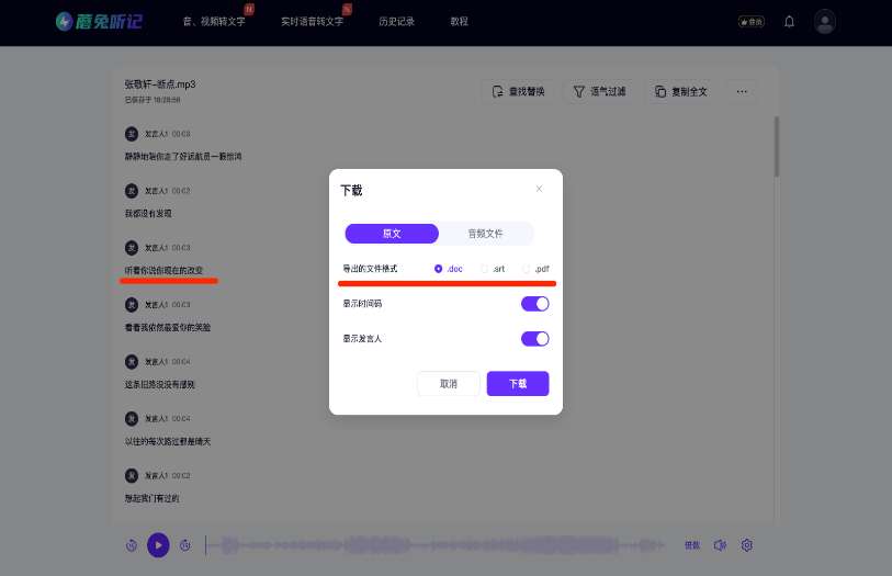 蘑兔听记