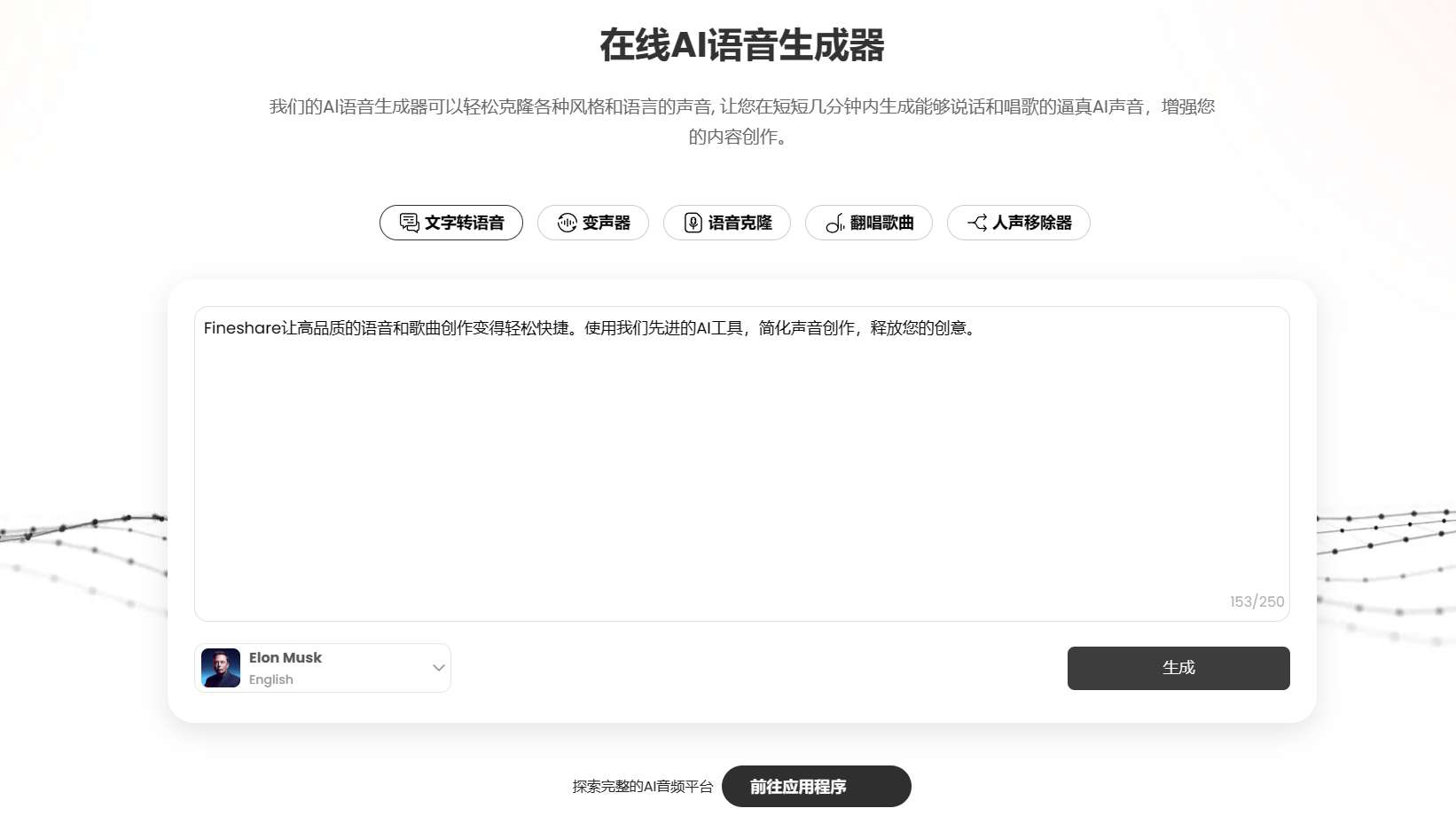 Fineshare