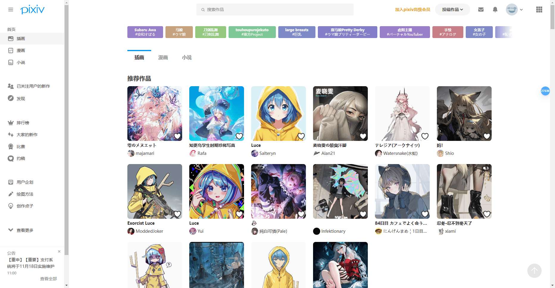 Pixiv