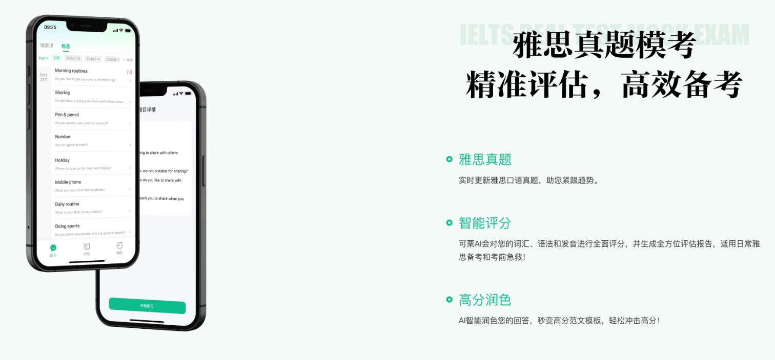 可栗口语