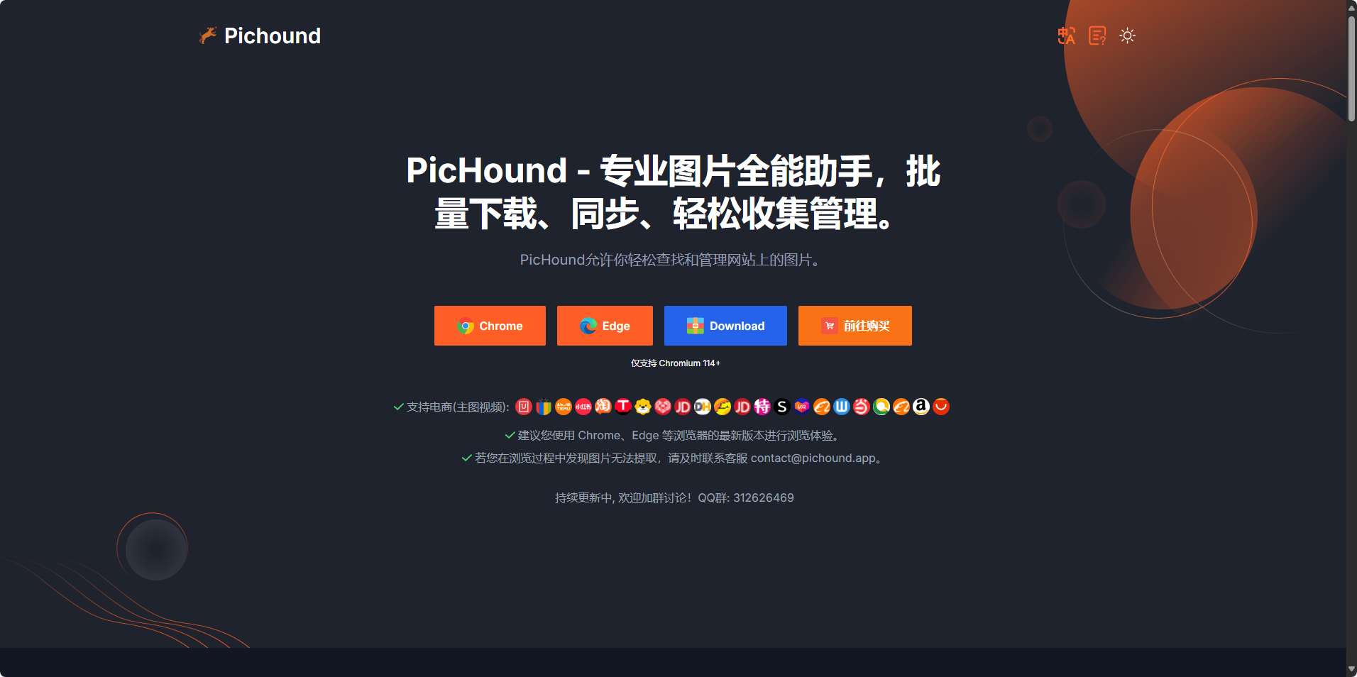 PicHound