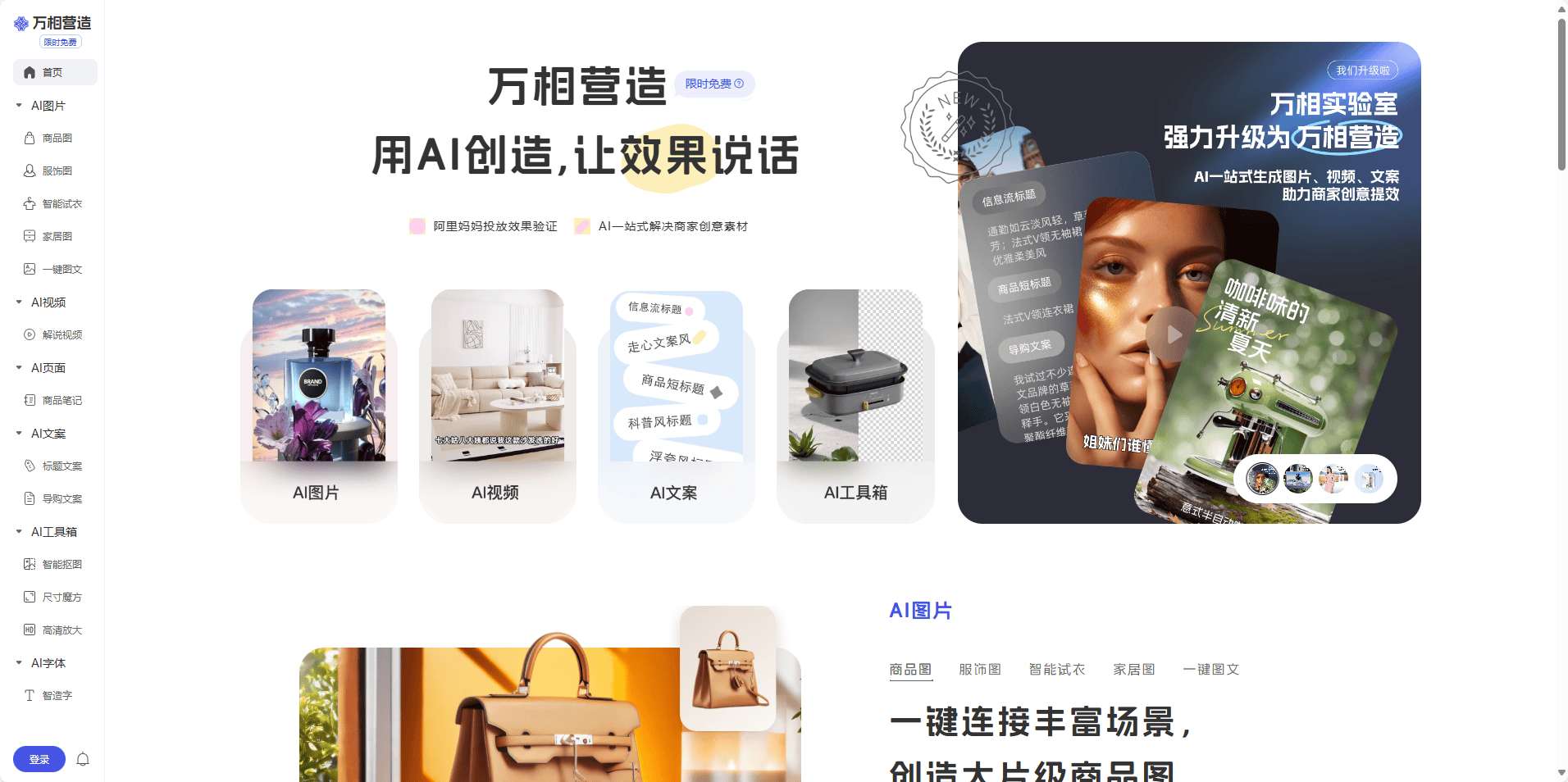 万相营造