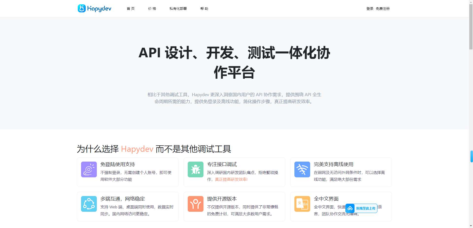 Hapydev