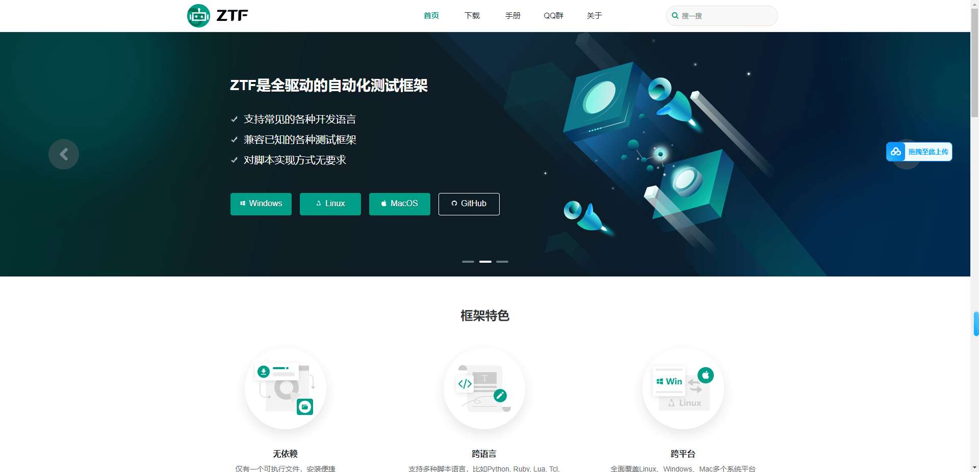 ZTF自动测试化框架