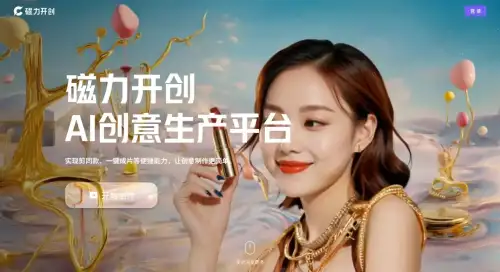 FireShot Capture 1051 - 磁力开创 - kc.kuaishou.com.webp