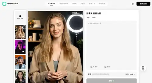 FireShot Capture 353 - Best Free AI Tools for Video & Image Generation - tools.dreamfaceapp.com.webp
