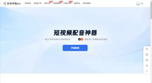 配音神器PRO.webp