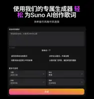 Snon Lyric：专为Suno AI设计的歌词生成器.webp