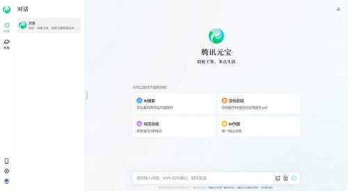 腾讯元宝---yuanbao.tencent.jpg