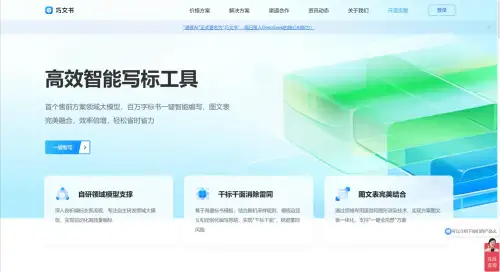 巧文书是什么？.webp